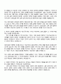 2025 호반건설 호반Boost인턴십_건축설계 자기소개서 지원서 2페이지
