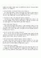 2025 호반건설 호반Boost인턴십_건축설계 자기소개서 지원서 4페이지
