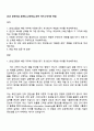 2026 호반건설 호반Boost인턴십_건축 자기소개서와 면접 1페이지