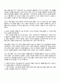 2026 호반건설 호반Boost인턴십_건축 자기소개서와 면접 2페이지