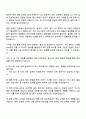 2026 호반건설 호반Boost인턴십_건축 자기소개서와 면접 3페이지