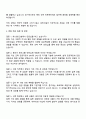 2026 호반건설 호반Boost인턴십_건축 자기소개서와 면접 4페이지