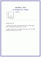 철학의이해 2025학년 2학기 중간과제) 1. 교재와 강의 2장을 공부하고 교재 52페이지의 2번문제에 딸린 8개 문항을 모두 풉니다. 2. 교재와 강의 4장을 공부하고 교재 92페이지의 2번문제에 딸린 6개 문항을 모두 풉니다. 1페이지