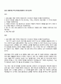2025 호반TBM 주니어프로(TBM전기) 자기소개서 1페이지
