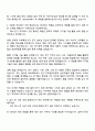 2025 호반TBM 주니어프로(TBM전기) 자기소개서 3페이지