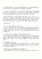 2025 호반TBM 주니어프로(TBM전기) 자기소개서 4페이지