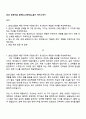 2025 호반건설 호반Boost인턴십_설비 자기소개서 1페이지