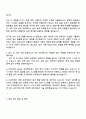 2025 호반건설 호반Boost인턴십_설비 자기소개서 3페이지