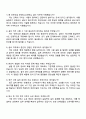 2025 호반건설 호반Boost인턴십_설비 자기소개서 4페이지