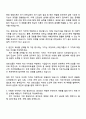 2026 호반건설 호반Boost인턴십_전기 자기소개서 자소서 및 면접질문답변 2페이지