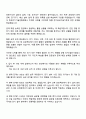2026 호반건설 호반Boost인턴십_전기 자기소개서 자소서 및 면접질문답변 3페이지