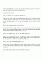2026 호반건설 호반Boost인턴십_전기 자기소개서 자소서 및 면접질문답변 4페이지