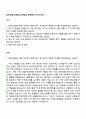 호반건설 호반Boost인턴십_안전관리 자기소개서 1페이지