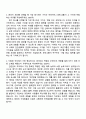호반건설 호반Boost인턴십_안전관리 자기소개서 2페이지