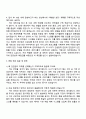 호반건설 호반Boost인턴십_안전관리 자기소개서 3페이지