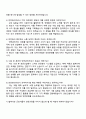 호반건설 호반Boost인턴십_안전관리 자기소개서 4페이지