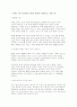 인간과사회 2025년 2학기 중간과제물 - 질병, 낙인 무균사회와 한센인의 강제격리 독후감을 작성 (인간과사회) 3페이지
