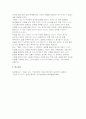 인간과사회 2025년 2학기 중간과제물 - 질병, 낙인 무균사회와 한센인의 강제격리 독후감을 작성 (인간과사회) 8페이지