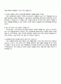 2025 DN솔루션즈 기계직 자기소개서와 면접 4페이지