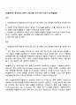 DN솔루션즈 제어(2025 하반기 신입사원) 자기소개서 자소서 및 면접질문 1페이지