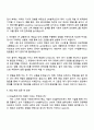 DN솔루션즈 제어(2025 하반기 신입사원) 자기소개서 자소서 및 면접질문 3페이지