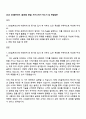 2026 DN솔루션즈 (글로벌 영업) 자기소개서 자소서 및 면접질문 1페이지