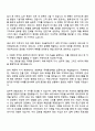 2026 DN솔루션즈 (글로벌 영업) 자기소개서 자소서 및 면접질문 2페이지