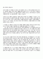 2026 DN솔루션즈 (글로벌 영업) 자기소개서 자소서 및 면접질문 3페이지
