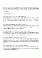 2026 DN솔루션즈 (글로벌 영업) 자기소개서 자소서 및 면접질문 4페이지