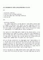 2025 호반호텔앤리조트 호반Boost인턴십(마케팅 1페이지