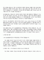 2025 호반호텔앤리조트 호반Boost인턴십(마케팅 3페이지