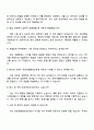 2025 호반호텔앤리조트 호반Boost인턴십(마케팅 4페이지