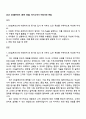 2025 DN솔루션즈 (한국 영업) 자기소개서 지원서와 면접 1페이지
