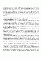 2025 DN솔루션즈 (한국 영업) 자기소개서 지원서와 면접 2페이지