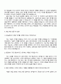 2025 DN솔루션즈 (한국 영업) 자기소개서 지원서와 면접 3페이지