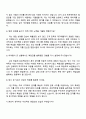2025 DN솔루션즈 (한국 영업) 자기소개서 지원서와 면접 4페이지