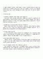 2025 DN솔루션즈 글로벌PR 자기소개서 4페이지