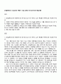 DN솔루션즈 IT(2025년 하반기 신입 공채) 자기소개서와 면접자료 1페이지