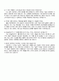 DN솔루션즈 IT(2025년 하반기 신입 공채) 자기소개서와 면접자료 4페이지