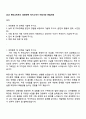 2025 현대그린푸드 경영전략 자기소개서 지원서와 면접자료 1페이지