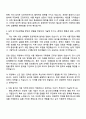 2025 현대그린푸드 경영전략 자기소개서 지원서와 면접자료 2페이지