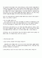 2025 현대그린푸드 경영전략 자기소개서 지원서와 면접자료 3페이지