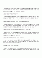 2025 현대그린푸드 경영전략 자기소개서 지원서와 면접자료 4페이지