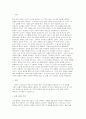 2025년 2학기 (정신건강론) 방송통신대 중간과제] 1. 본인의 사고방식과 무의식적 믿음이 본인 자신을 힘들게 만들었던 한 가지 경험 2. 위의 상황에서 더 건강하고 도움이 되는 대처 방법 3. 본인의 경험을 바탕으로, 앞으로 비슷한 상황이 발생했을 때 적용 3페이지