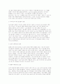 2025년 2학기 (정신건강론) 방송통신대 중간과제] 1. 본인의 사고방식과 무의식적 믿음이 본인 자신을 힘들게 만들었던 한 가지 경험 2. 위의 상황에서 더 건강하고 도움이 되는 대처 방법 3. 본인의 경험을 바탕으로, 앞으로 비슷한 상황이 발생했을 때 적용 4페이지