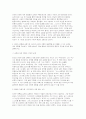 2025년 2학기 (정신건강론) 방송통신대 중간과제] 1. 본인의 사고방식과 무의식적 믿음이 본인 자신을 힘들게 만들었던 한 가지 경험 2. 위의 상황에서 더 건강하고 도움이 되는 대처 방법 3. 본인의 경험을 바탕으로, 앞으로 비슷한 상황이 발생했을 때 적용 7페이지
