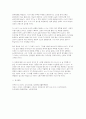 2025년 2학기 (정신건강론) 방송통신대 중간과제] 1. 본인의 사고방식과 무의식적 믿음이 본인 자신을 힘들게 만들었던 한 가지 경험 2. 위의 상황에서 더 건강하고 도움이 되는 대처 방법 3. 본인의 경험을 바탕으로, 앞으로 비슷한 상황이 발생했을 때 적용 9페이지