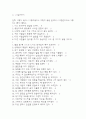 간호사 AI 역량검사 (따뜻한 성장지향형) 2페이지