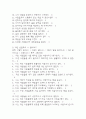 간호사 AI 역량검사 (따뜻한 성장지향형) 3페이지