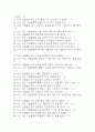 간호사 AI 역량검사 (따뜻한 성장지향형) 4페이지